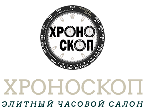 Часовой центр "Хроноскоп"