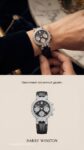 Harry Winston&nbsp;&nbsp;-&nbsp;&nbsp;Premiere Lady Chronograph