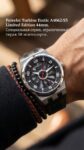 Perrelet&nbsp;&nbsp;-&nbsp;&nbsp;Turbine Erotic A4062/S3 Limited Edition