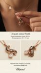 Chopard&nbsp;&nbsp;-&nbsp;&nbsp;Подвеска Chopard Animal World
