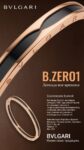 Bvlgari&nbsp;&nbsp;-&nbsp;&nbsp;БРАСЛЕТ BVLGARI B.ZERO