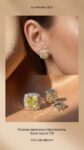 Серьги&nbsp;&nbsp;-&nbsp;&nbsp;Пусеты с бриллиантами 2.00 ct