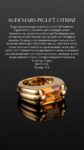 Audemars Piguet&nbsp;&nbsp;-&nbsp;&nbsp;Кольцо Audemars Piguet Citrine