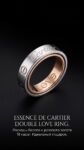 Cartier&nbsp;&nbsp;-&nbsp;&nbsp;Кольцо Essence de Cartier Double Love Ring