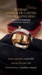Cartier&nbsp;&nbsp;-&nbsp;&nbsp;Кольцо Essence de Cartier Double Love Ring
