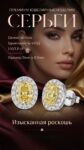 Ювелирные изделия&nbsp;&nbsp;-&nbsp;&nbsp;Бриллиантовые пусеты 1.10 / 1.11 ct.
