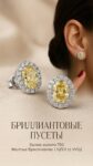 Ювелирные изделия&nbsp;&nbsp;-&nbsp;&nbsp;Бриллиантовые пусеты 1.10 / 1.11 ct.