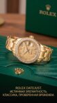 Rolex&nbsp;&nbsp;-&nbsp;&nbsp;Perlmaster 29 mm