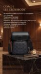 Coach&nbsp;&nbsp;-&nbsp;&nbsp;Мужская сумка Coach Lee Crossbody