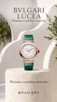 Bvlgari&nbsp;&nbsp;-&nbsp;&nbsp;Lucea Automatic 33мм Ladies