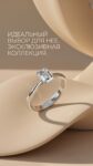 Ювелирные изделия&nbsp;&nbsp;-&nbsp;&nbsp;Кольцо с бриллиантом 0,66 ct