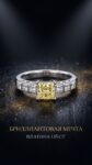 Ювелирные изделия&nbsp;&nbsp;-&nbsp;&nbsp;Кольцо из платины с бриллиантами 1.15 ct