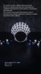 Ювелирные изделия&nbsp;&nbsp;-&nbsp;&nbsp;Кольцо с натуральными сапфирами 3.25 ct