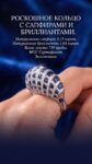 Ювелирные изделия&nbsp;&nbsp;-&nbsp;&nbsp;Кольцо с натуральными сапфирами 3.25 ct