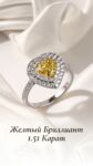 Ювелирные изделия&nbsp;&nbsp;-&nbsp;&nbsp;Кольцо с бриллиантами 2.19 ct