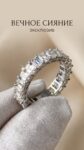 Ювелирные изделия&nbsp;&nbsp;-&nbsp;&nbsp;Кольцо дорожка натуральными бриллиантами 5.51 ct