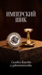 Запонки&nbsp;&nbsp;-&nbsp;&nbsp;Запонки «Держава»