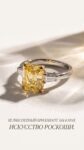 Ювелирные изделия&nbsp;&nbsp;-&nbsp;&nbsp;Кольцо c желтым бpиллиантом 3.01 ct. GIA