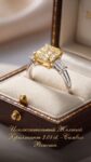 Ювелирные изделия&nbsp;&nbsp;-&nbsp;&nbsp;Кольцо c желтым бpиллиантом 3.01 ct. GIA