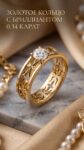 Saint Bones&nbsp;&nbsp;-&nbsp;&nbsp;Кольцо Saint Bones с бриллиантом 0.34 ct