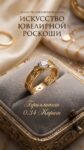 Saint Bones&nbsp;&nbsp;-&nbsp;&nbsp;Кольцо Saint Bones с бриллиантом 0.34 ct