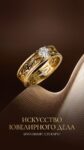 Saint Bones&nbsp;&nbsp;-&nbsp;&nbsp;Кольцо Saint Bones с бриллиантом 0.35 ct