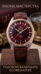 OMEGA&nbsp;&nbsp;-&nbsp;&nbsp;GLOBEMASTER CO-AXIAL MASTER CHRONOMETER ANNUAL CALENDAR 41MM