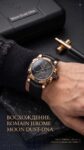 Romain Jerome&nbsp;&nbsp;-&nbsp;&nbsp;Moon Dust-DNA Gold