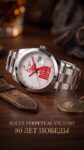 Rolex&nbsp;&nbsp;-&nbsp;&nbsp;PERPETUAL VICTORY 80
