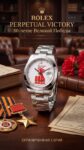 Rolex&nbsp;&nbsp;-&nbsp;&nbsp;PERPETUAL VICTORY 80