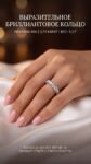 Ювелирные изделия&nbsp;&nbsp;-&nbsp;&nbsp;Кольцо из платины с бриллиантами 3,73 ct
