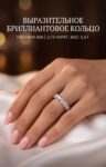 Ювелирные изделия&nbsp;&nbsp;-&nbsp;&nbsp;Кольцо из платины с бриллиантами 3,73 ct