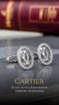 Cartier&nbsp;&nbsp;-&nbsp;&nbsp;Изысканные запонки Cartier