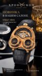 MB&amp;F&nbsp;&nbsp;-&nbsp;&nbsp;HM3 Horological Machine No.3